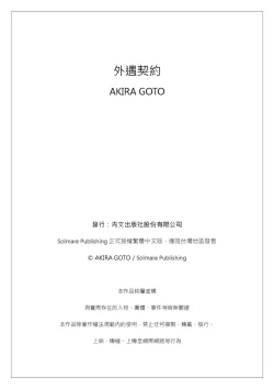 Page 470 of Netorase Keiyaku | 外遇契约 1-22 Complete