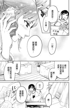 Page 474 of Netorase Keiyaku | 外遇契约 1-22 Complete