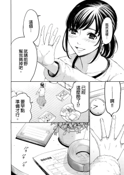 Page 477 of Netorase Keiyaku | 外遇契约 1-22 Complete