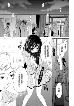 Page 48 of Netorase Keiyaku | 外遇契约 1-22 Complete