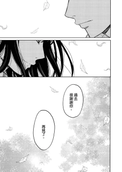 Page 492 of Netorase Keiyaku | 外遇契约 1-22 Complete