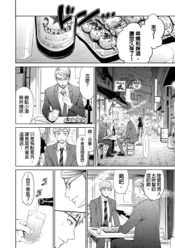 Page 506 of Netorase Keiyaku | 外遇契约 1-22 Complete