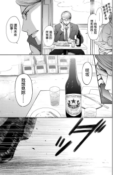 Page 515 of Netorase Keiyaku | 外遇契约 1-22 Complete