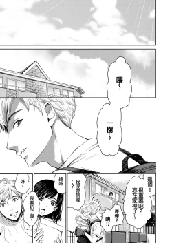 Page 525 of Netorase Keiyaku | 外遇契约 1-22 Complete