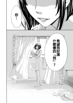 Page 528 of Netorase Keiyaku | 外遇契约 1-22 Complete