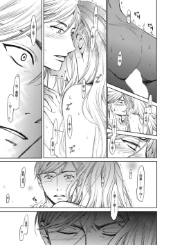 Page 549 of Netorase Keiyaku | 外遇契约 1-22 Complete