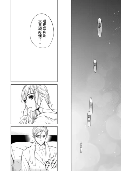 Page 550 of Netorase Keiyaku | 外遇契约 1-22 Complete