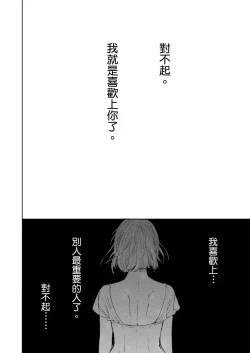Page 554 of Netorase Keiyaku | 外遇契约 1-22 Complete