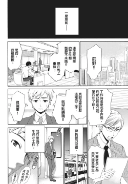 Page 5 of Netorase Keiyaku | 外遇契约 1-22 Complete