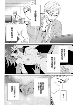 Page 61 of Netorase Keiyaku | 外遇契约 1-22 Complete
