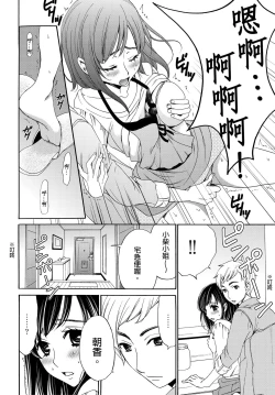 Page 75 of Netorase Keiyaku | 外遇契约 1-22 Complete