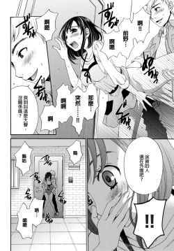 Page 79 of Netorase Keiyaku | 外遇契约 1-22 Complete