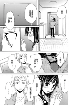 Page 84 of Netorase Keiyaku | 外遇契约 1-22 Complete