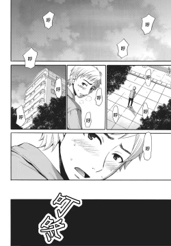 Page 89 of Netorase Keiyaku | 外遇契约 1-22 Complete