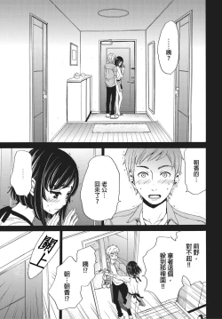 Page 90 of Netorase Keiyaku | 外遇契约 1-22 Complete