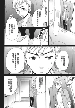 Page 91 of Netorase Keiyaku | 外遇契约 1-22 Complete