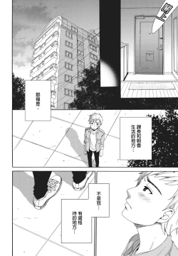 Page 93 of Netorase Keiyaku | 外遇契约 1-22 Complete