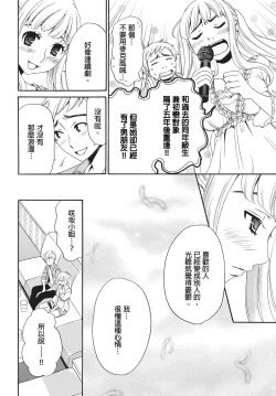 Page 99 of Netorase Keiyaku | 外遇契约 1-22 Complete