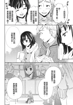 Page 9 of Netorase Keiyaku | 外遇契约 1-22 Complete