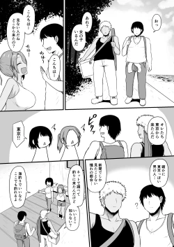 Page 3 of 島育ちの田舎娘、都会男に股を開く