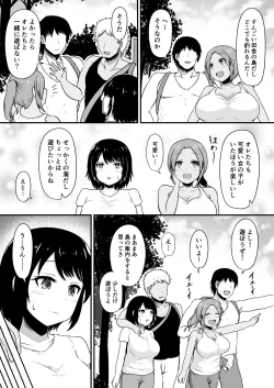 Page 4 of 島育ちの田舎娘、都会男に股を開く