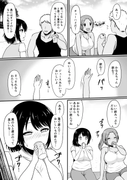 Page 6 of 島育ちの田舎娘、都会男に股を開く