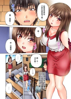 Page 29 of Doushiyou...Nopan Isudori Game de Sounyuucchau Nante... | 怎麼辦…沒穿內褲玩搶椅子遊戲的時候竟然被插入了…