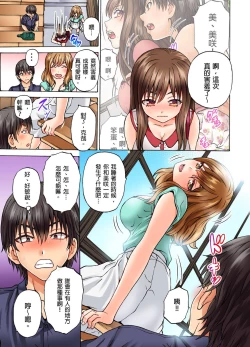 Page 32 of Doushiyou...Nopan Isudori Game de Sounyuucchau Nante... | 怎麼辦…沒穿內褲玩搶椅子遊戲的時候竟然被插入了…