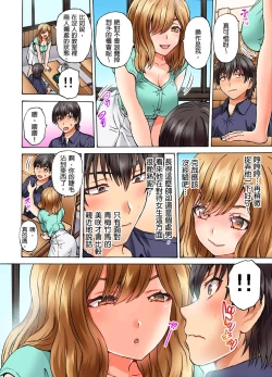 Page 33 of Doushiyou...Nopan Isudori Game de Sounyuucchau Nante... | 怎麼辦…沒穿內褲玩搶椅子遊戲的時候竟然被插入了…