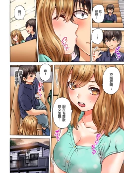 Page 49 of Doushiyou...Nopan Isudori Game de Sounyuucchau Nante... | 怎麼辦…沒穿內褲玩搶椅子遊戲的時候竟然被插入了…