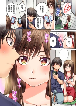 Page 51 of Doushiyou...Nopan Isudori Game de Sounyuucchau Nante... | 怎麼辦…沒穿內褲玩搶椅子遊戲的時候竟然被插入了…