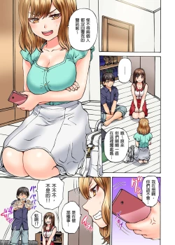 Page 62 of Doushiyou...Nopan Isudori Game de Sounyuucchau Nante... | 怎麼辦…沒穿內褲玩搶椅子遊戲的時候竟然被插入了…