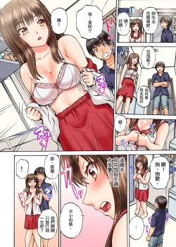 Page 71 of Doushiyou...Nopan Isudori Game de Sounyuucchau Nante... | 怎麼辦…沒穿內褲玩搶椅子遊戲的時候竟然被插入了…