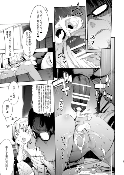 Page 35 of Mesugaki Rina-chan