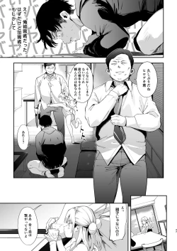 Page 47 of Mesugaki Rina-chan