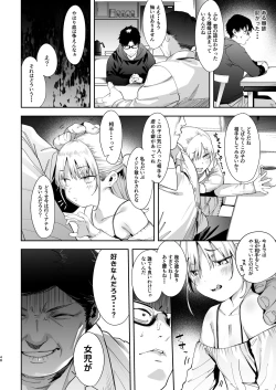 Page 48 of Mesugaki Rina-chan