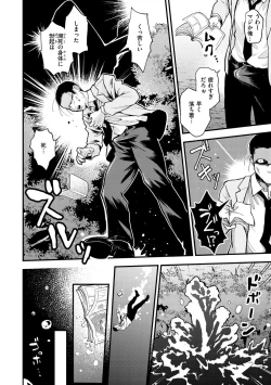 Page 102 of Ero Isekai - An Ero World