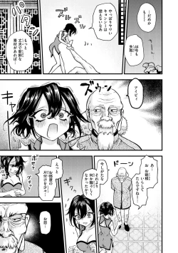 Page 105 of Ero Isekai - An Ero World