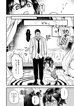 Page 108 of Ero Isekai - An Ero World