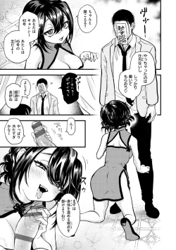 Page 109 of Ero Isekai - An Ero World