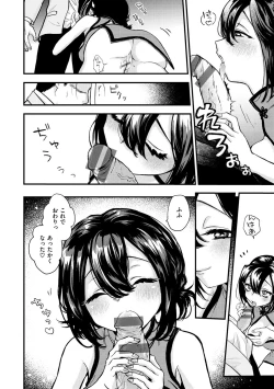 Page 110 of Ero Isekai - An Ero World