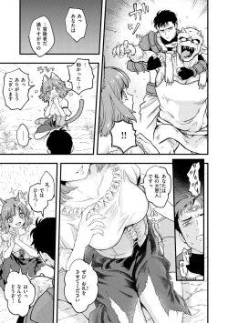 Page 11 of Ero Isekai - An Ero World