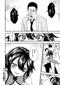 Page 128 of Ero Isekai - An Ero World