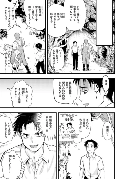 Page 135 of Ero Isekai - An Ero World