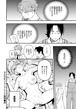 Page 160 of Ero Isekai - An Ero World