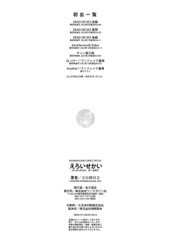 Page 162 of Ero Isekai - An Ero World