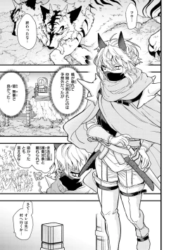 Page 29 of Ero Isekai - An Ero World