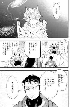 Page 35 of Ero Isekai - An Ero World