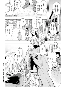 Page 48 of Ero Isekai - An Ero World