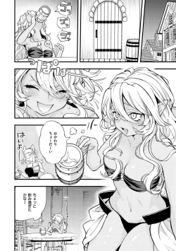 Page 50 of Ero Isekai - An Ero World